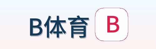 B体育 Logo